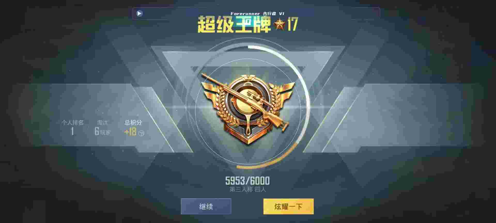 和平精英鸡腿辅助自瞄 - 卡密免费领取辅助预览图
